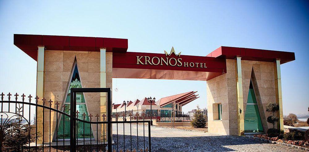 Kronos Hotel Golbası Εξωτερικό φωτογραφία